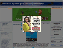 Tablet Screenshot of filmchik.3dn.ru